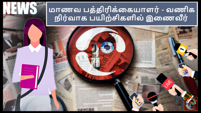 Student Reporter Marketing Intern