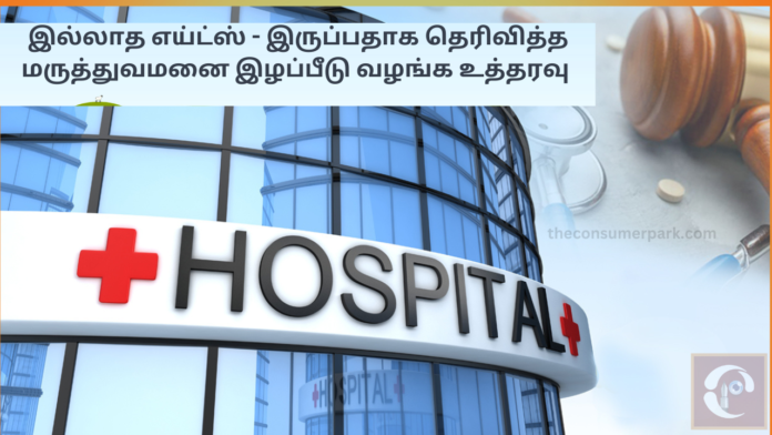 Medical Negligence Wrong Diagnose