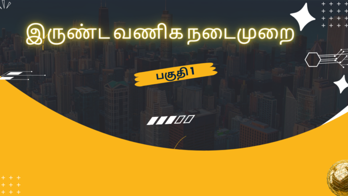 Dark pattern Trade Practice