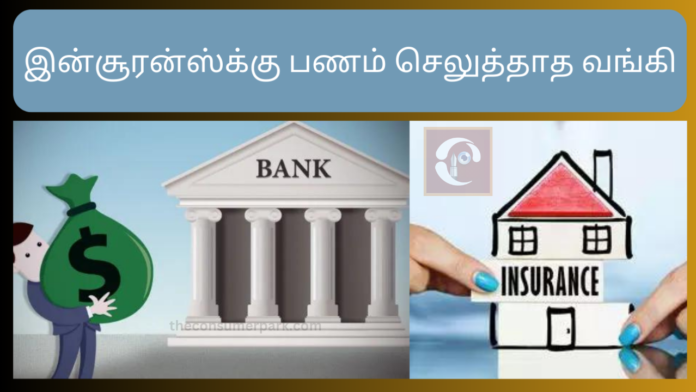 bank - deficiency in the service