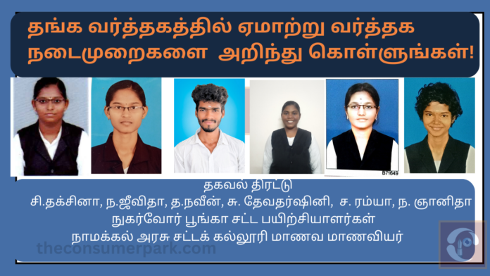 Gold deceptive practice