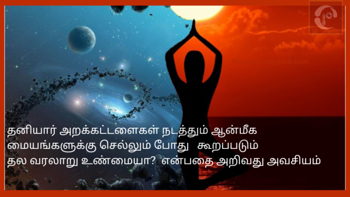 Consumer Court Judgement