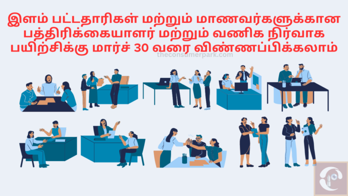 Applications Invited