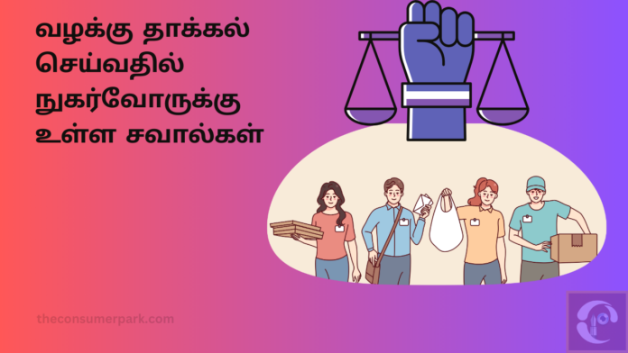 challenges for consumer