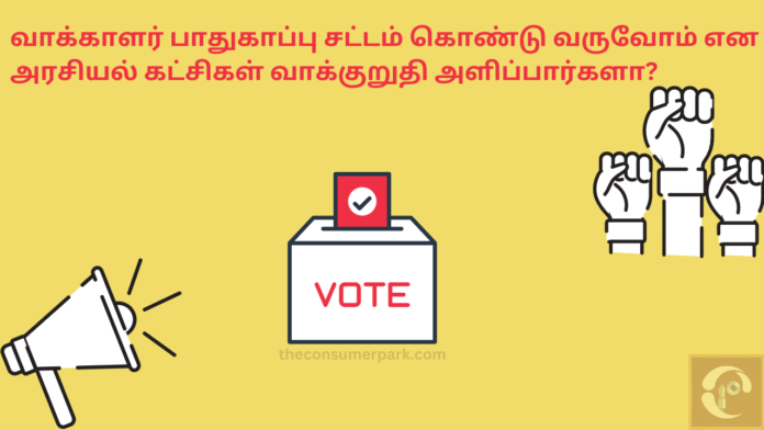 misleading advt- voter's protection