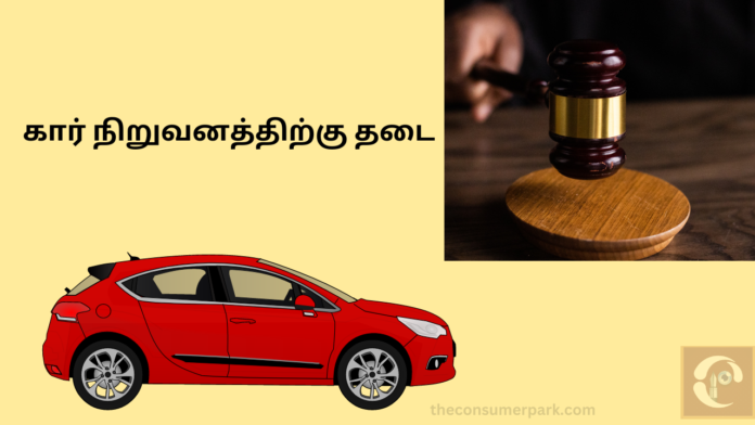 Namakkal Consumer Court Dr V Ramaraj Order