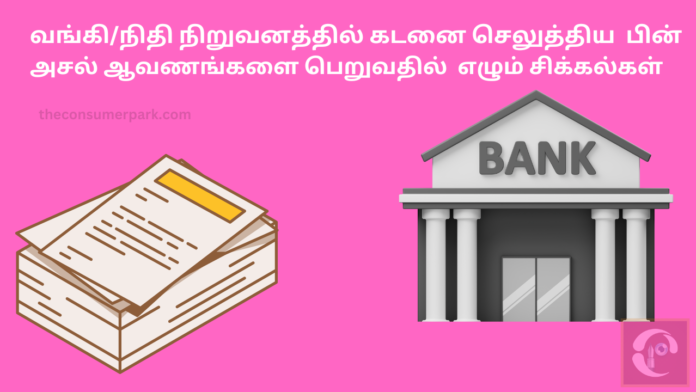 bank finance document return issues