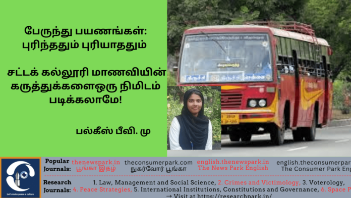 Theme: Travel lessons from the public transport - Image by “The Consumer Park”