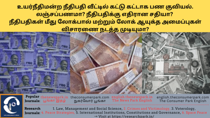 Theme: Lokpal, Lokayutha jurisdiction against judges - Image by “The Consumer Park”