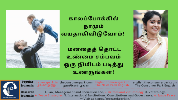 Theme: Love your father - Image by “The Consumer Park”