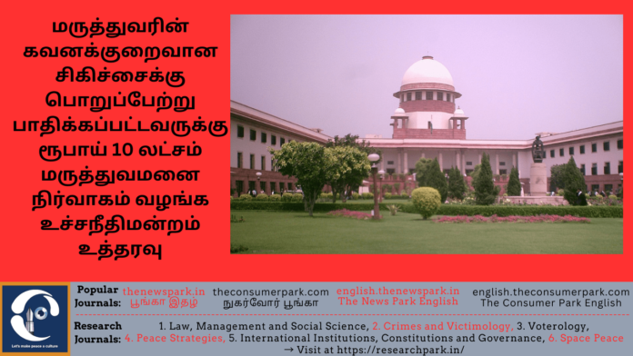 Theme: Medical Negligence -Vicarious Liability - Image by “The Consumer Park”