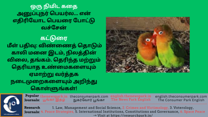 Land and gold price hike