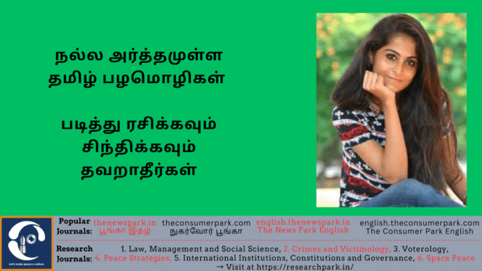 Theme: Proverbs to think - Image by “The Consumer Park”