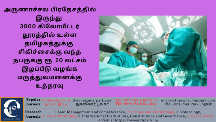 Theme: Medical Negligence cases - Image by “The Consumer Park”