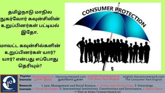 Theme: Tamil Nadu Consumer Council - Image by “The Consumer Park”