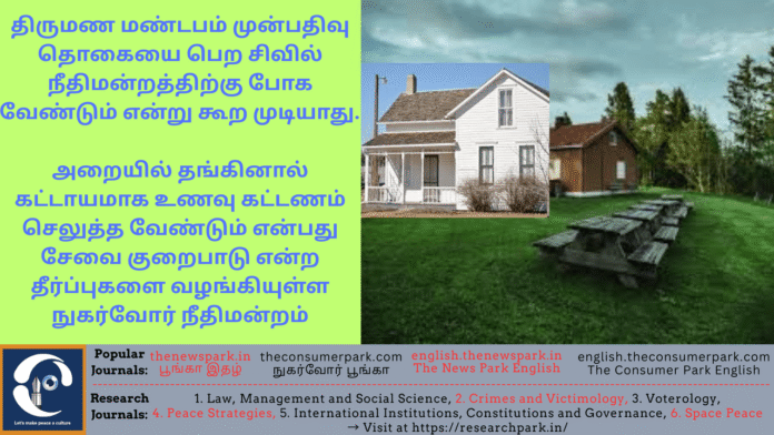 Theme: Delhi Consumer Court Verdicts - Image by “The Consumer Park”