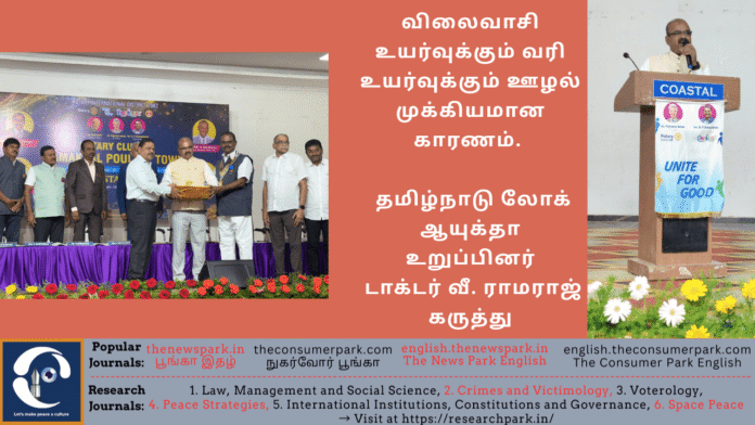 Theme: Eradication of Corruption - Image by “The Consumer Park”