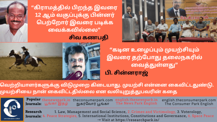 Theme: Know about a personality - Image by “The Consumer Park”