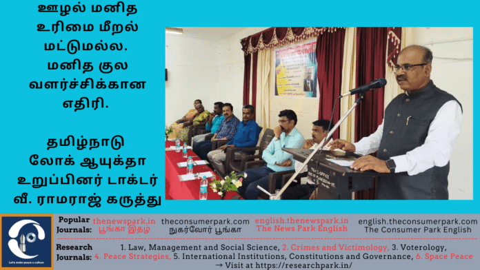 Theme: Corruption is human rights violation - Image by “The Consumer Park”