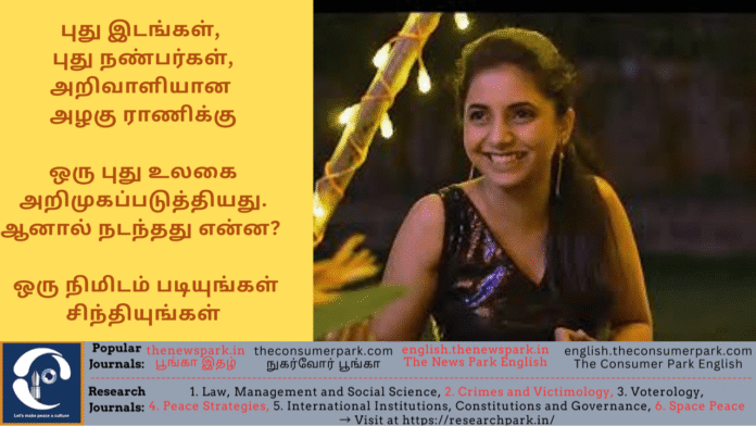 Theme: Understand the reality - Image by “The Consumer Park”