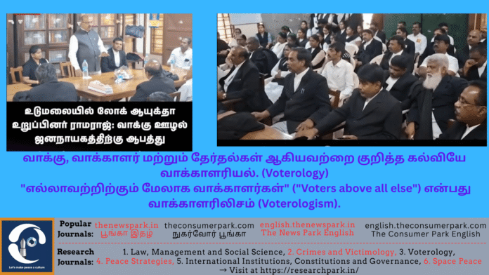 Voterology, Dr V Ramaraj (Tamil Nadu Lokayuta) Speech, Image by “The Consumer Park”