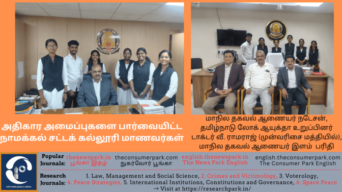 Namakkal Law College students with Hon'ble Dr.V.Ramaraj, Member, Tamil Nadu Lokayuta