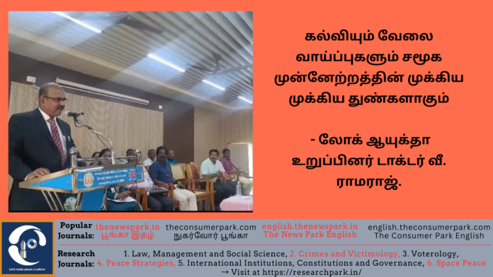 Theme: Education Employment-Dr V Ramaraj (Tamil Nadu Lokayuta) Speech, at Oddanchatram- Image by “The Consumer Park”