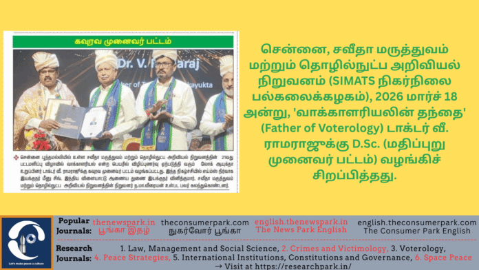 Theme: Honorary Doctorate (D.Sc.,) -Dr V Ramaraj, Tamil Nadu Lokayukta, Image by “The consumer Park”